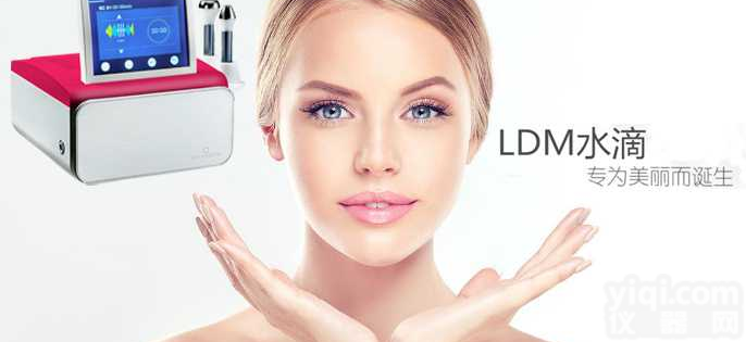 原装现货<em>LDM</em><em>水滴</em>超声<em>修复</em>美容仪，<em>LDM</em><em>水滴</em>价格
