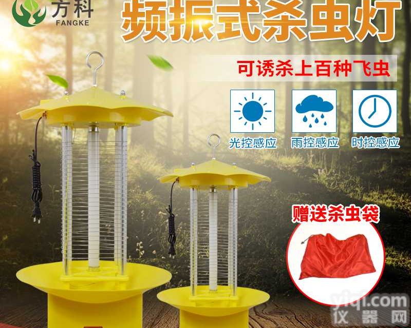 立杆式太阳能杀虫灯