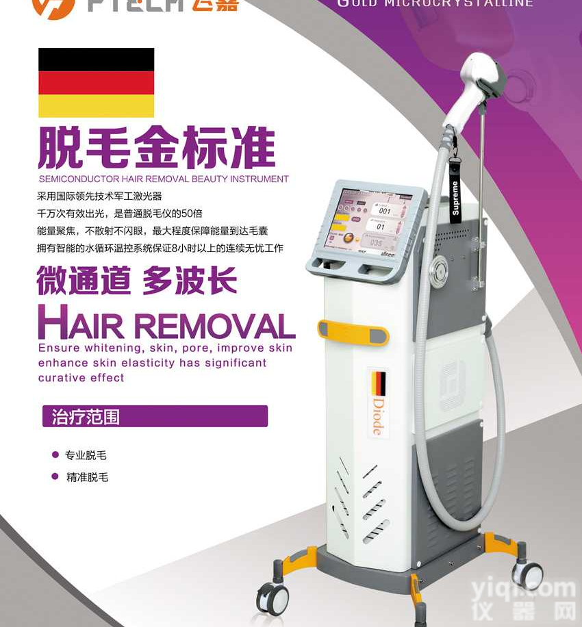 808激光<em>脱毛</em>仪，808激光<em>脱毛</em>的功效，808激光<em>脱毛</em><em>使用方法</em>