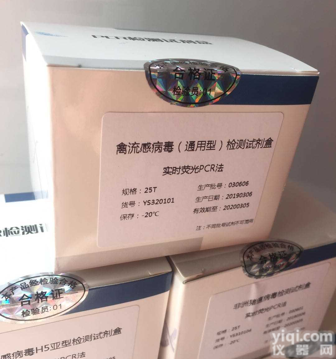 <em>动植物</em>膜蛋白微量<em>制备</em><em>试剂盒</em>