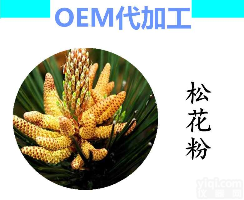 松<em>花粉</em> 松花孢子粉  <em>破壁</em>松<em>花粉</em> 宁陕国圣现货  药食同源 固体饮料 压片糖果代加工