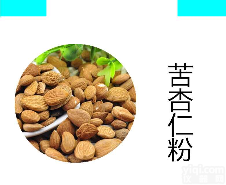 <em>苦杏仁</em>粉  <em>苦杏仁</em>提取物 <em>苦杏仁</em>甙  <em>苦杏仁</em>速溶粉乌梅喷雾干燥粉宁陕国圣现货  药食同源 固体饮料 压片糖果代加工