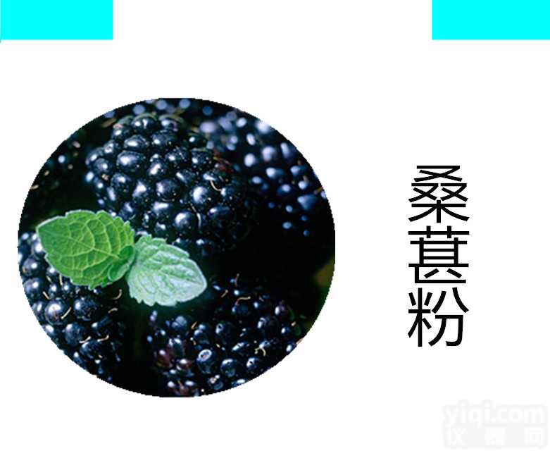 桑葚提取物 桑葚粉 桑葚果粉 桑葚花青素喷雾干燥粉宁陕国圣现货  药食同源 固体饮料 <em>压片</em><em>糖果</em>代加工