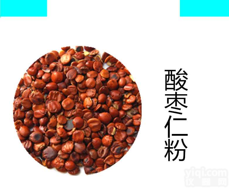 <em>酸枣</em>仁皂甙 <em>酸枣</em>仁提取物 <em>酸枣</em>仁浓缩粉 <em>酸枣</em>仁浸膏粉宁陕国圣现货  药食同源 固体饮料 压片糖果代加工