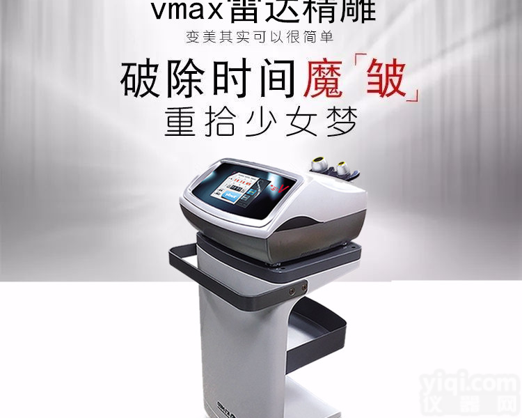 <em>雷达</em><em>精雕</em>美容仪价格，<em>雷达</em><em>精雕</em>美容仪塑造精致脸型，<em>雷达</em><em>精雕</em>美容仪原装