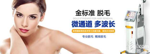 <em>808</em><em>半导体</em>激光<em>脱毛</em>仪的操作，<em>808</em><em>半导体</em>激光<em>脱毛</em>仪步骤，<em>808</em><em>半导体</em>激光<em>脱毛</em>仪促销