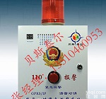 校园<em>一键</em><em>报警器</em>，110<em>一键</em>紧急<em>报警器</em>