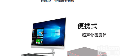 <em>康奈尔</em><em>骨密度</em>检测仪全国有售