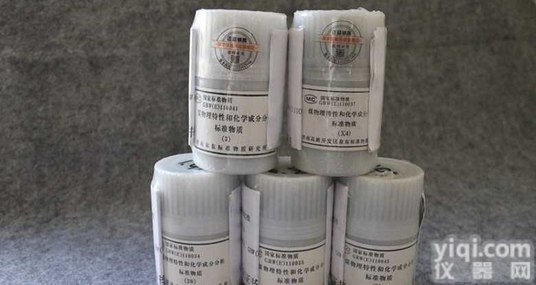 济南泉东标准<em>物质</em>定硫仪测硫仪校正硫煤标样煤标 <em>国家标准</em><em>物质</em>