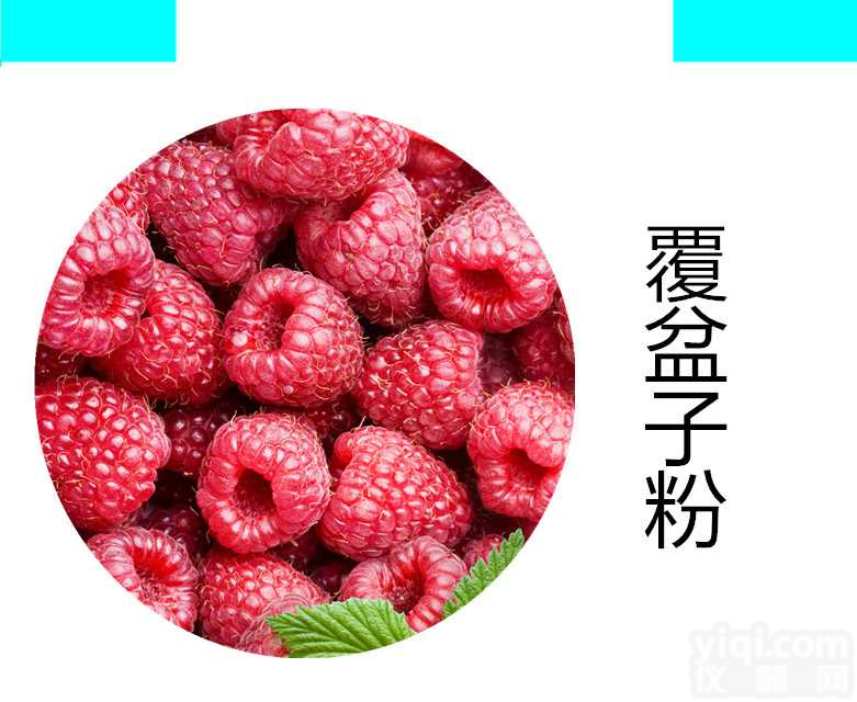 覆盆子提取物   覆盆子速溶粉  覆盆子<em>浓缩粉</em>  覆盆子浓缩汁宁陕国圣 药食同源粉  代加工