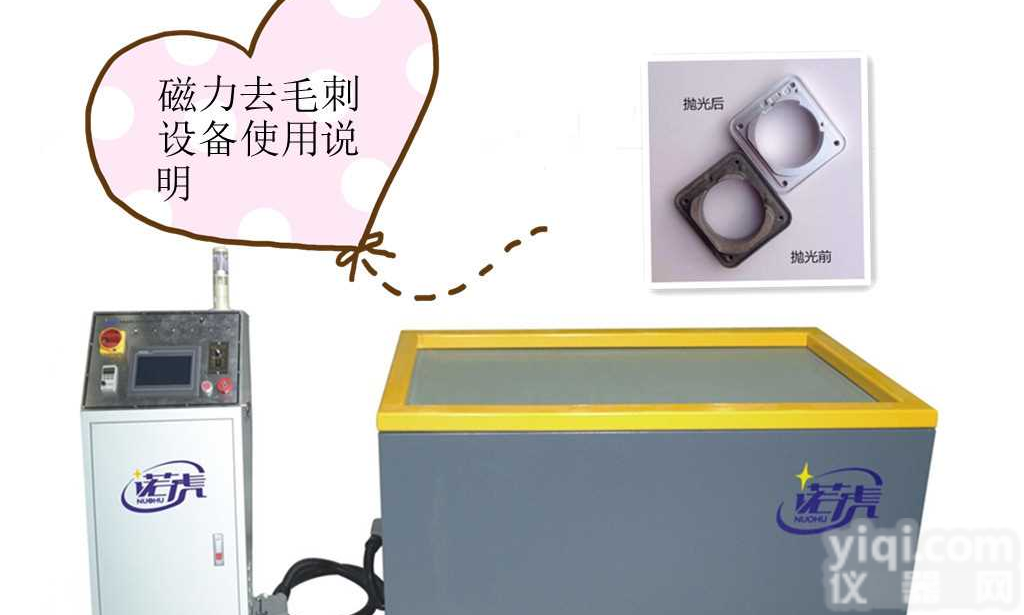 铝合金冲压件喷砂去毛刺设备去<em>毛边</em>