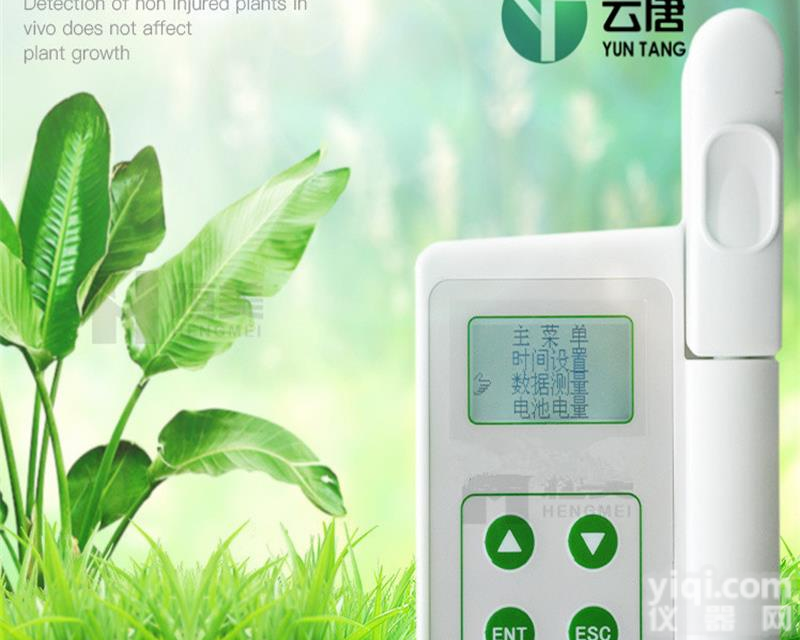 植物养分<em>测定仪</em>厂家叶绿素<em>测定仪</em>设备<em>现货</em>
