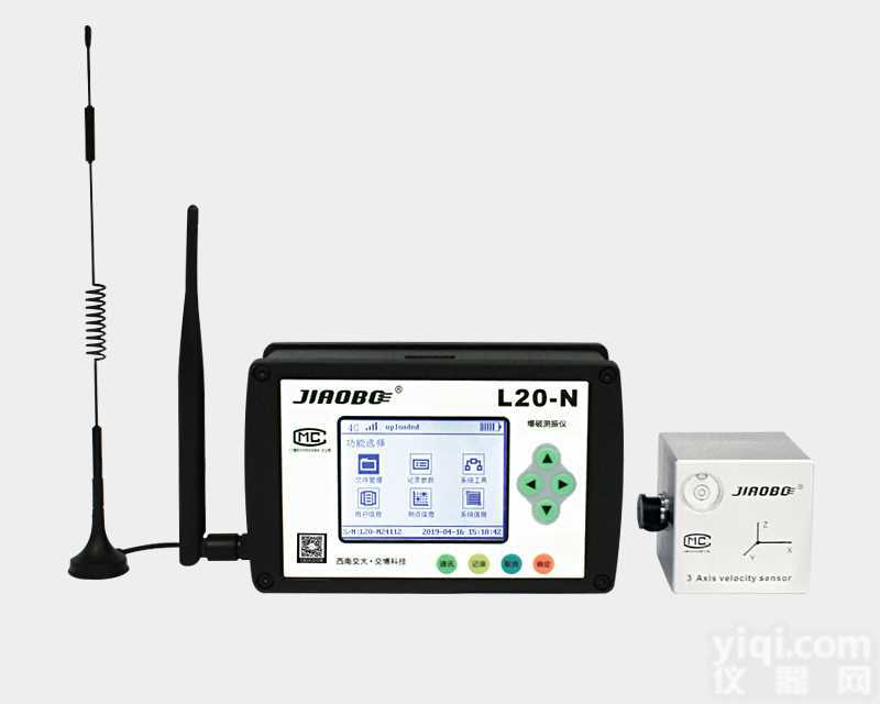 L20-N<em>爆破</em><em>测振仪</em>【<em>网络版</em>】