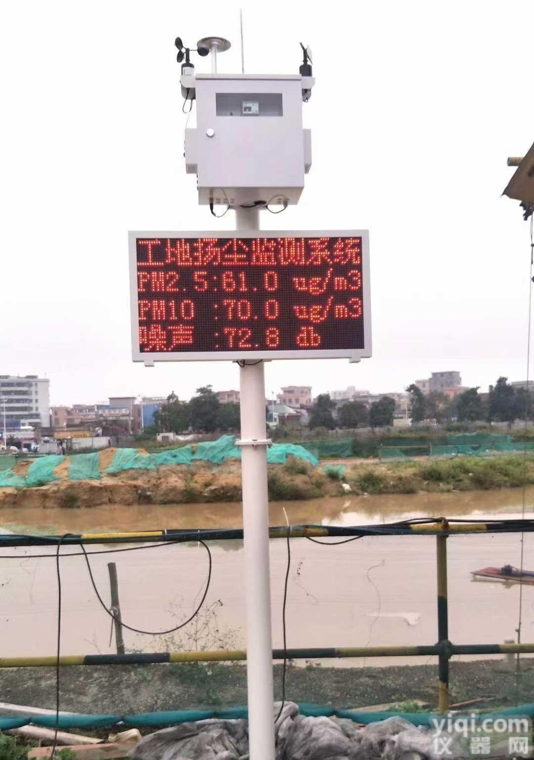 湖南广东<em>佛山</em>工地<em>扬尘</em>监测系统建筑工地视频监控PM2.5粉尘检测仪