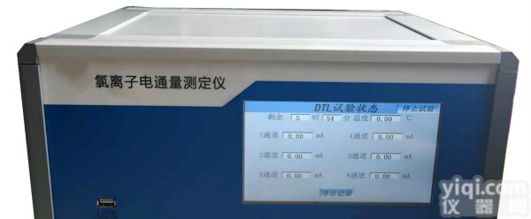 新标准混凝土氯离子电通量<em>测定仪</em>新品上市混凝土氯离子电通量<em>测定仪</em>规格<em>齐全</em>