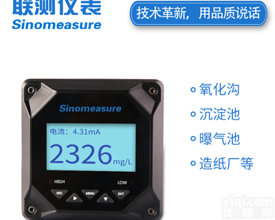 联测SIN-PTU100在线<em>浊度</em>仪/<em>量程</em>0.01-4000NTU可选