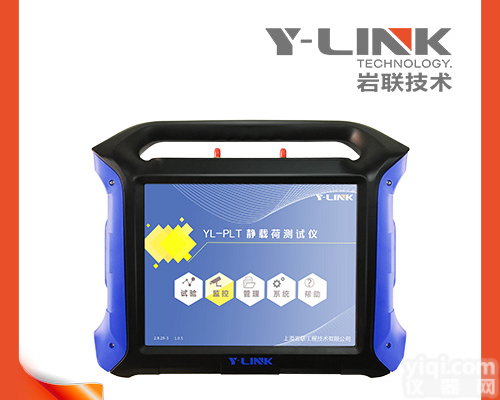 岩联YL-PLT静载荷测试<em>分析仪</em>，<em>性能稳定</em>