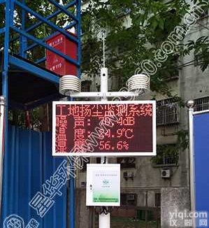 深圳<em>星华</em>环保道路<em>扬尘</em>噪声监测设备