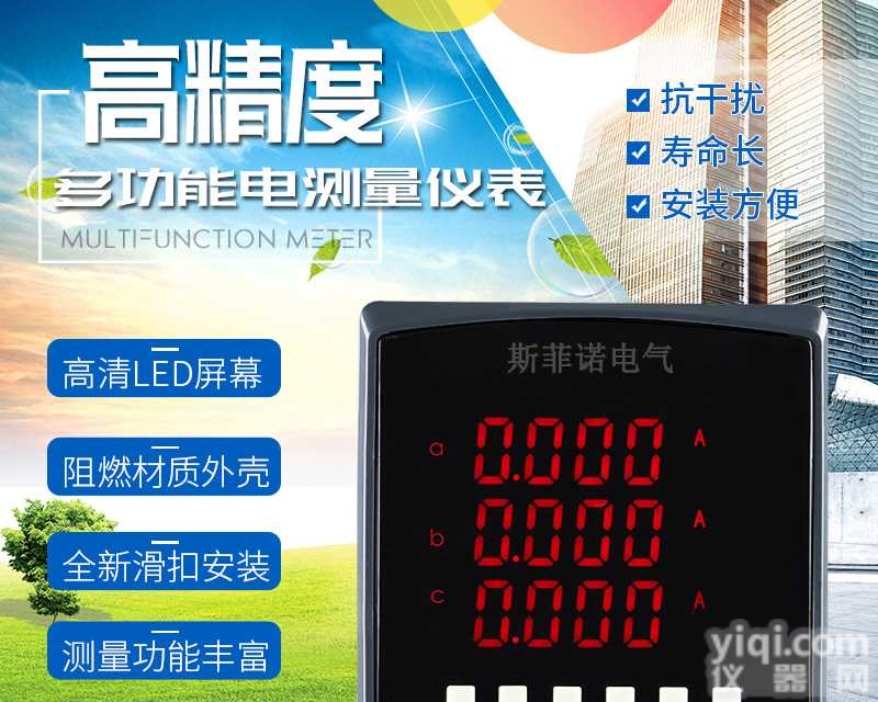 厂家直<em>多功能</em>电测<em>量仪</em>表PD194E-3SY