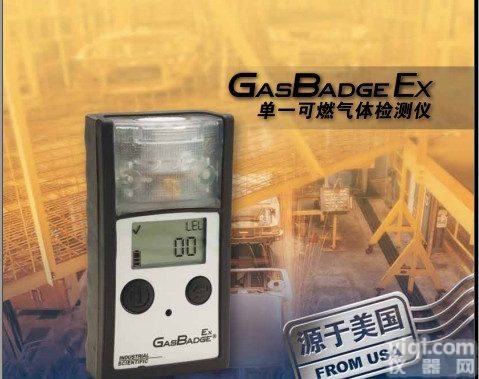 GB90<em>可燃气体</em><em>泄漏</em><em>检测仪</em>，便携式单一<em>可燃气体</em><em>检测仪</em>，天然气<em>泄漏</em>报警仪