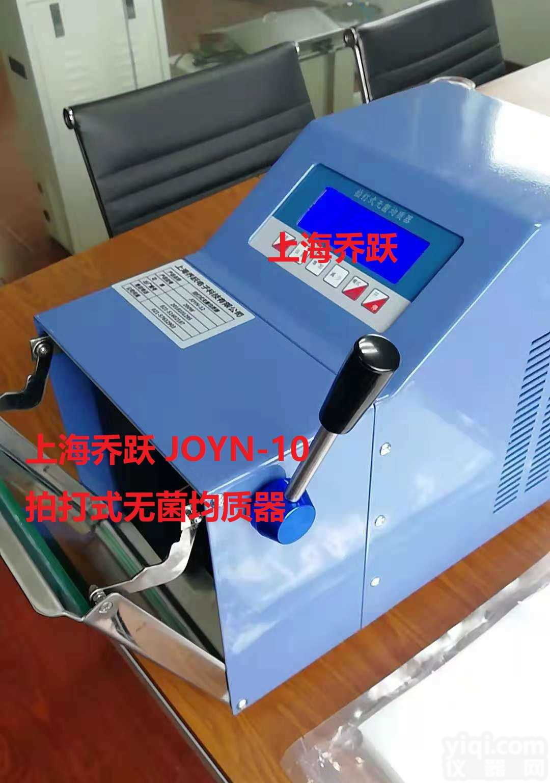 成都可编程<em>无菌</em><em>拍击</em>式均质器