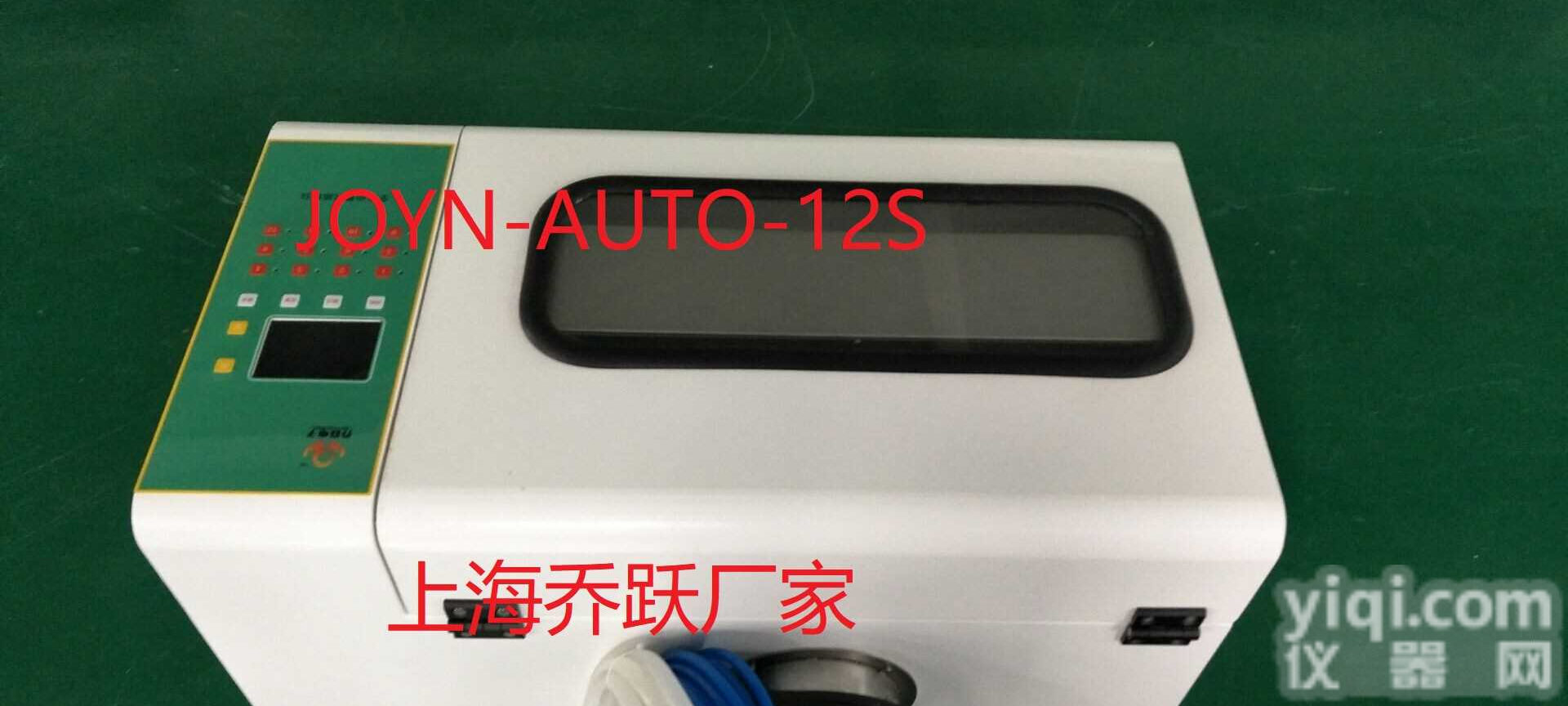 12位<em>独立</em>控制<em>全自动</em>样品浓缩装置