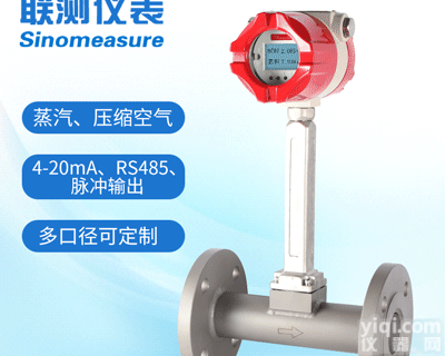 LUGB-SIN高精度新款<em>涡街</em>流量计、液体蒸汽<em>导热油</em>等介质