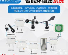 湖南气象<em>传感器</em>厂家   气象<em>传感器</em>价格<em>定制</em>