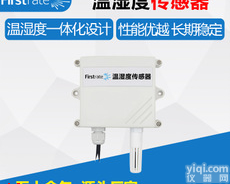 湖南温湿度<em>传感器</em>厂家  温湿度<em>传感器</em>价格<em>定制</em>