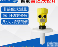 湖南<em>雷达</em>物位<em>传感器</em>厂家 <em>雷达</em>物位<em>传感器</em>价格定制