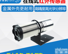 湖南红外线测温<em>传感器</em>厂家   红外线测温<em>传感器</em>价格<em>定制</em>
