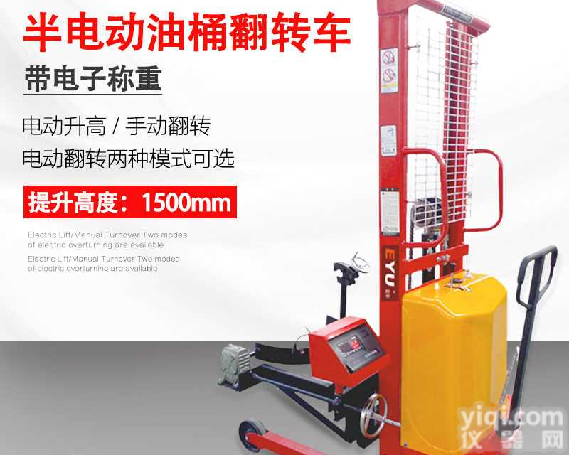 YL520-1多功能<em>油桶</em><em>翻转</em>车【可选称重】孝感DA450B多功能<em>油桶</em><em>翻转</em>车