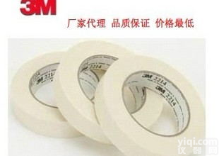3M2214高温遮蔽<em>胶带</em> 3M美纹纸<em>胶带</em> 3M<em>喷漆</em>专用<em>胶带</em> 3M无痕<em>胶带</em>