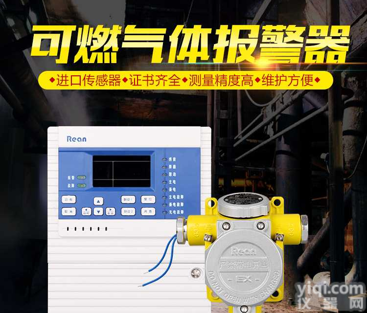 济南<em>三甲胺</em>气体报警器<em>厂家</em> <em>三甲胺</em>气体报警器价格