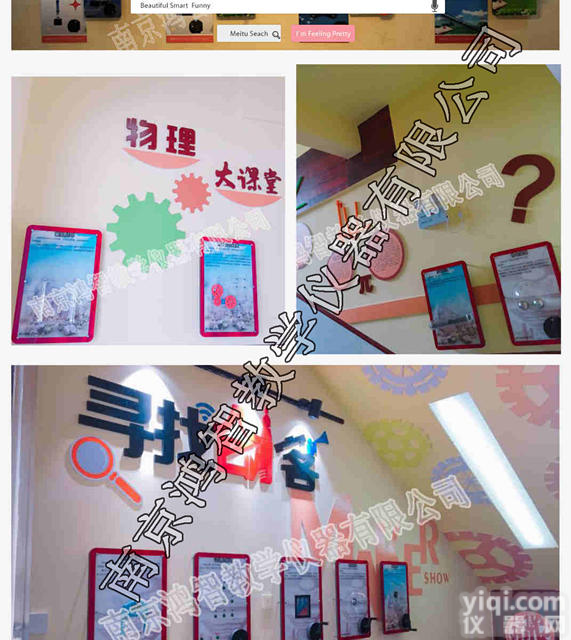 <em>墙面</em>科技青少年活动ZX校园<em>科技馆</em>社区科普科墙壁探究-磁阻尼环