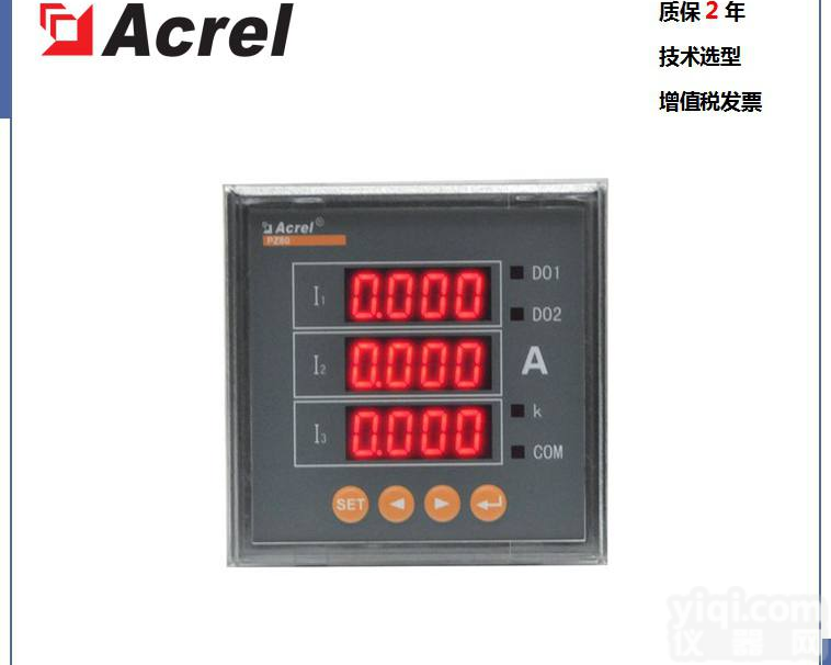 安科瑞数显交流<em>电流</em>表 电力<em>监控</em>仪表