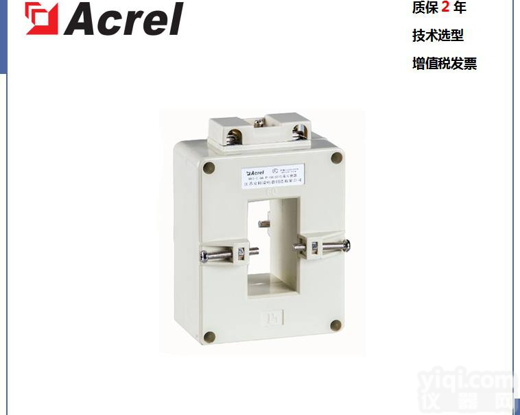 <em>安科</em>瑞<em>保护</em>型电流传感器