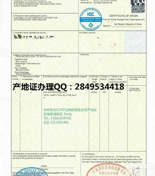 拉脱尼亚<em>普惠制</em>FORM A证<em>产地证</em><em>开船</em>后能办理吗