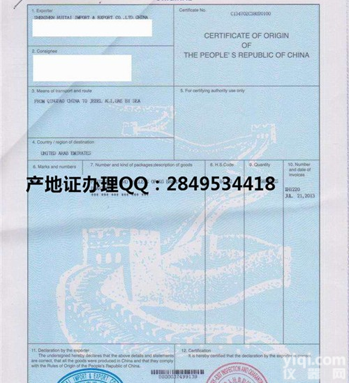 <em>普惠</em>双抬头<em>产地证</em>能清关吗