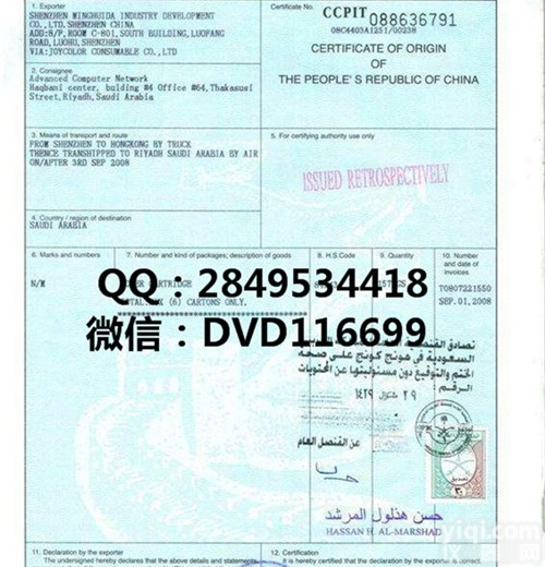 韩国亚太原产地证FORM B开船后能办理吗