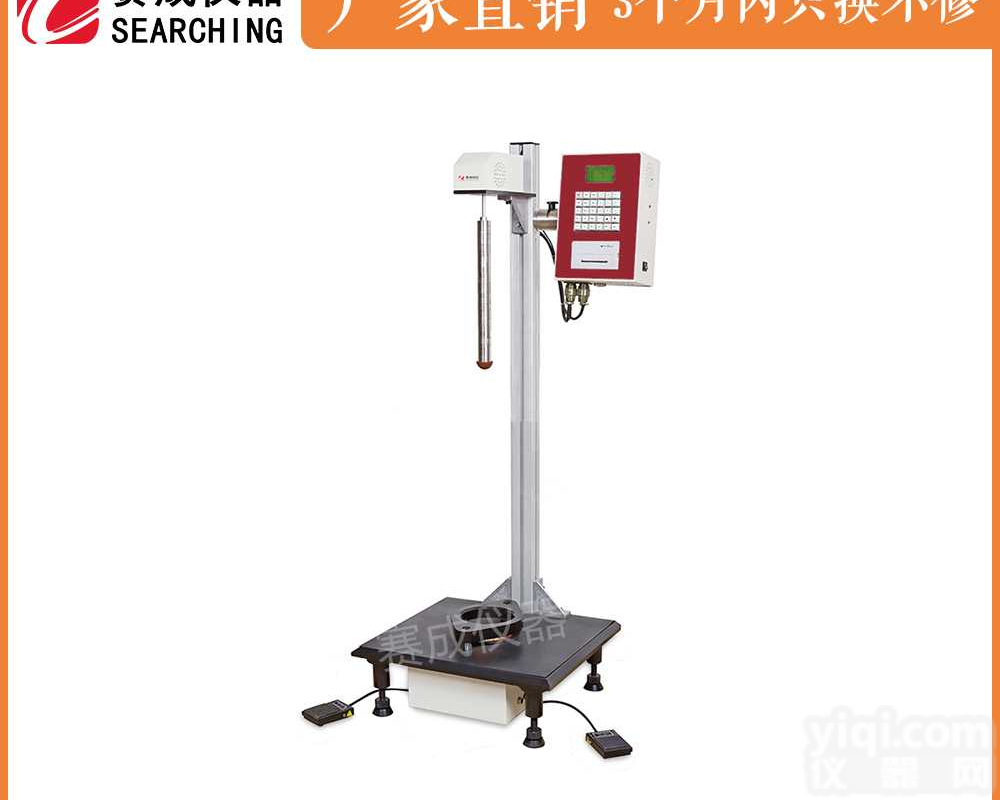 赛成BMC-B1<em>冲击</em><em>实验机</em>薄膜落镖<em>冲击</em>试验仪