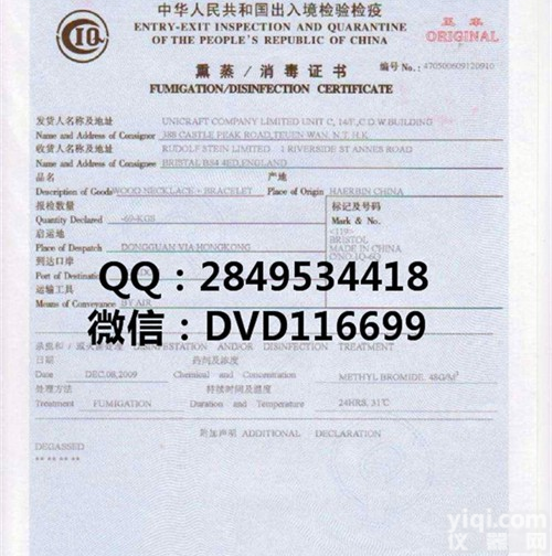 爱尔兰<em>普惠制</em>FORM A证<em>产地证</em>模板/价格/作用