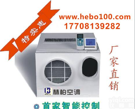 <em>湛江</em><em>电梯</em><em>空调</em>安装_<em>湛江</em><em>电梯</em><em>空调</em>维修_赫柏<em>电梯</em><em>空调</em>