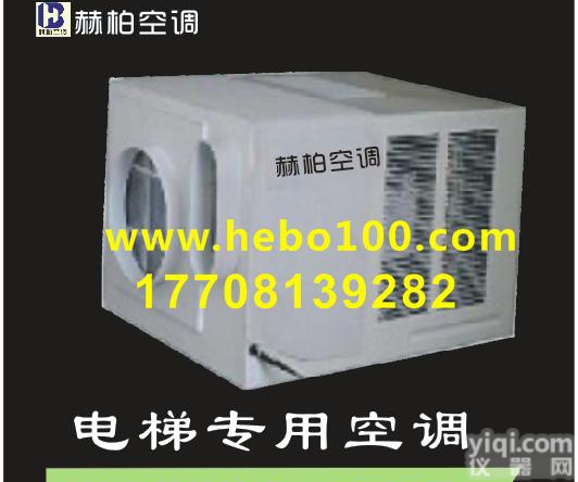 齐齐哈尔<em>电梯</em><em>空调</em>安装_齐齐哈尔<em>电梯</em><em>空调</em>安装_赫柏<em>电梯</em><em>空调</em>