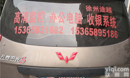 <em>邳州</em>途越<em>背景音乐</em>(推荐商家)