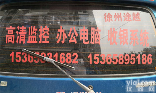 <em>沛县</em>途越弱电智能化_途越安防设备(<em>查看</em>)