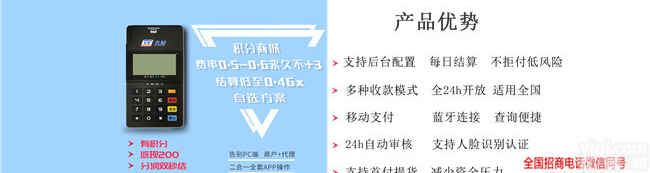 杉德久付<em>支付</em><em>全国</em>招商_杉德久付<em>支付</em><em>全国</em>诚邀代理