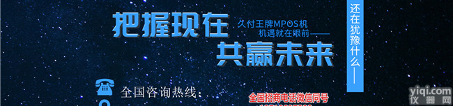 杉德久付支付招商热线_杉德久付<em>招商政策</em>