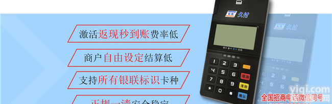 杉德久付招商晟浩金融_杉德久付支付<em>招商政策</em>