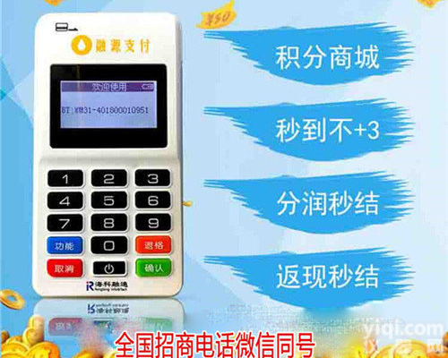 融源<em>支付</em>秒到POS机招商代理政策放<em>广东</em>晟浩金融